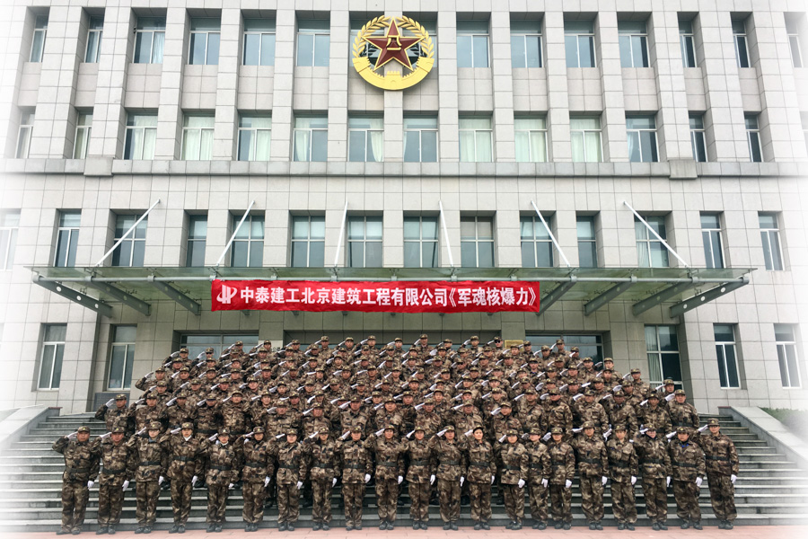 軍魂集體行軍禮